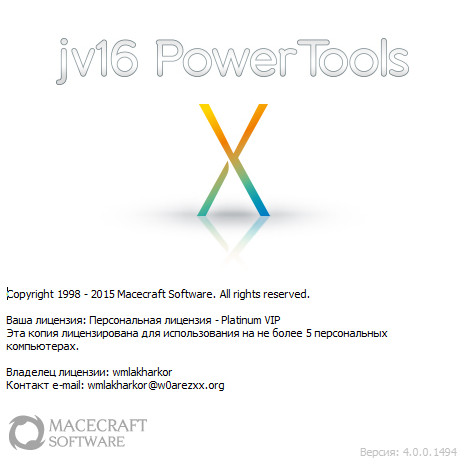 jv16 PowerTools X