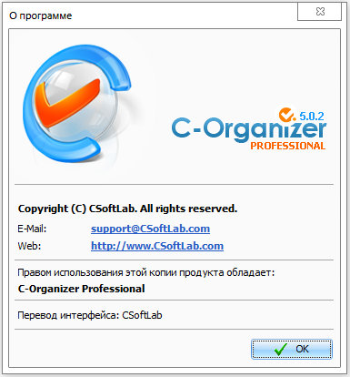 C-Organizer Professional