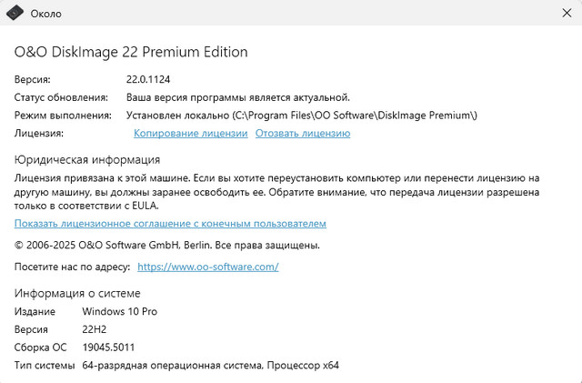 O&O DiskImage Premium