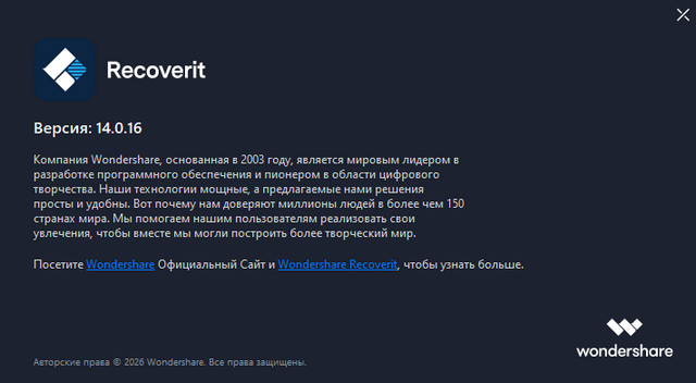 Wondershare Recoverit