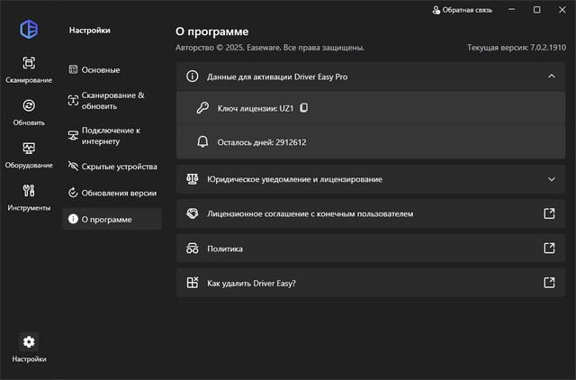 Driver Easy Professional