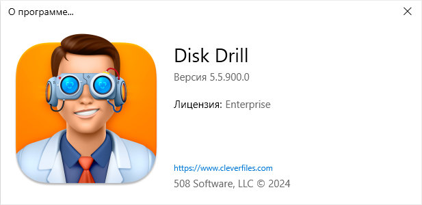 Disk Drill Enterprise