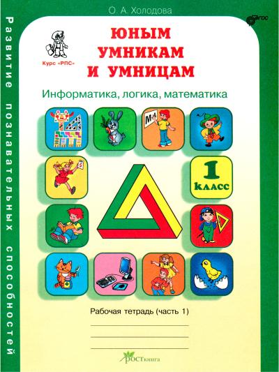 Задания по русскому языку для 1 класса