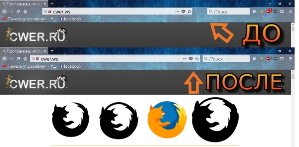Как убрать интервалы до и после адресной строки в Mozilla Firefox