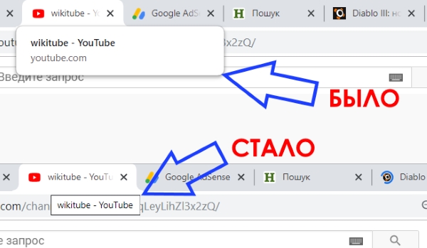 Как отключить всплывающие подсказки на вкладках Google Chrome