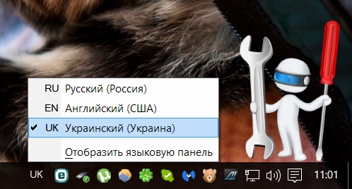 Привычная языковая панель в Windows 10