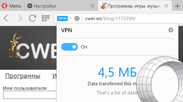 Как воспользоваться бесплатным VPN подключением в Opera