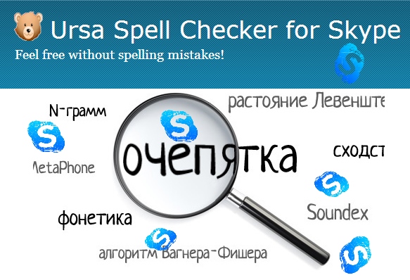 Ursa Spell Checker for Skype 2.3