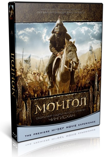 Mongol - The Rise To Power Of Genghis Khan