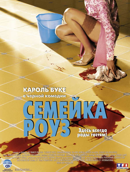 Cемейка Роуз (2003) DVDRip