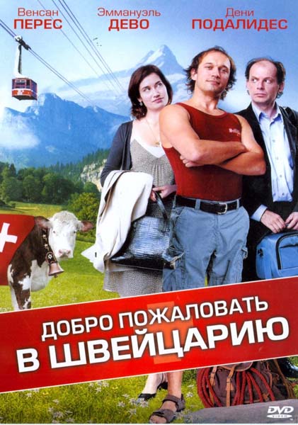 Добро пожаловать в Швейцарию (2004) DVDRip