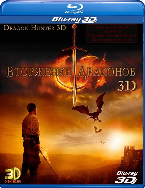 Вторжение драконов / Dragon Hunter (2009/HDRip)