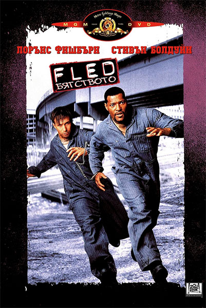Беглецы / Fled (1996) HDTVRip