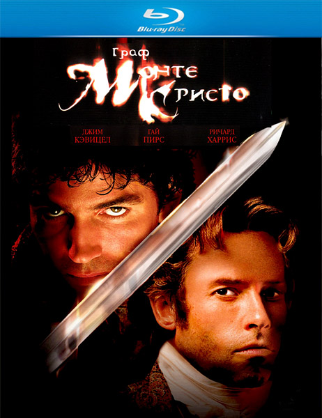 Граф Монте-Кристо / The Count of Monte Cristo (2002/BDRip/HDRip)