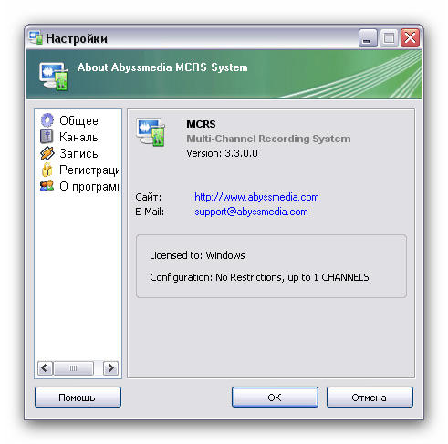 Abyssmedia MCRS 3.3.0.0 