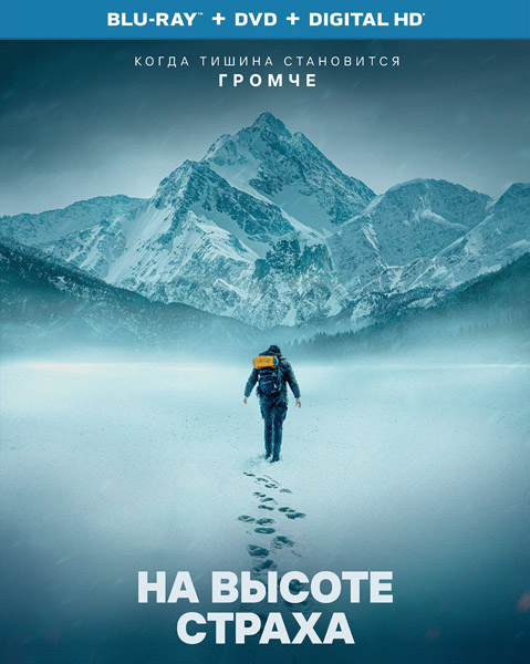 The Occupant  BLu-Ray