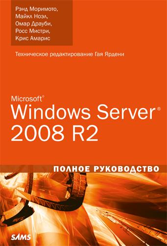 Server2008R2