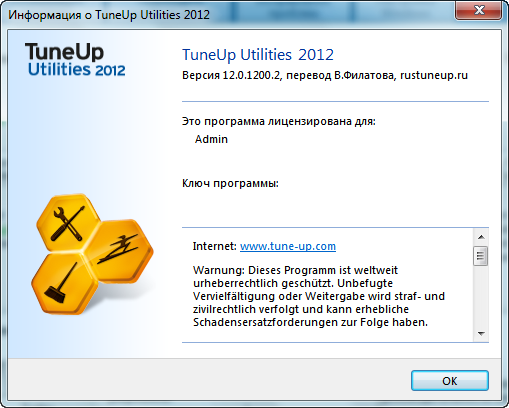 TuneUp Utilities 2012 Build 12.0.1200.2 Beta 8 + Rus
