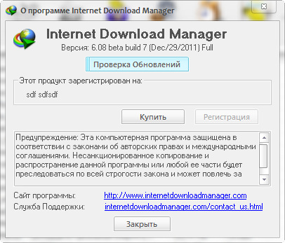 Internet Download Manager 6.08 Beta 7