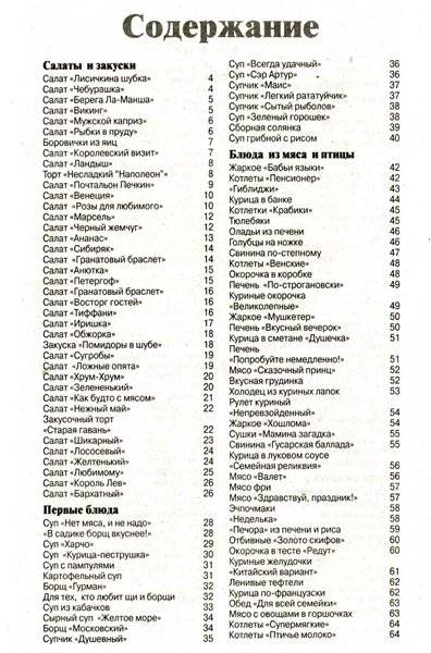 содержание