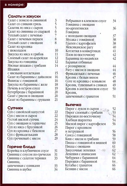 содержание