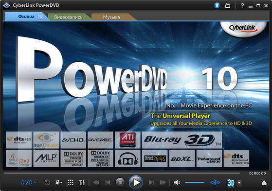 CyberLink PowerDVD 10.0 Build 3306 3D Mark II Ultra Max