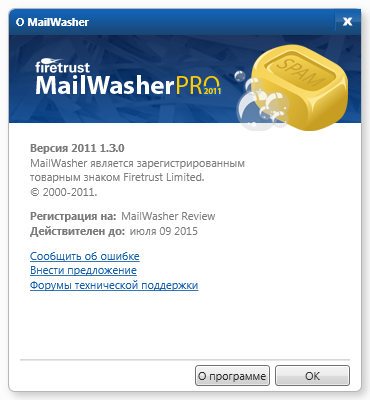 MailWasher Pro 2011 1.3.0