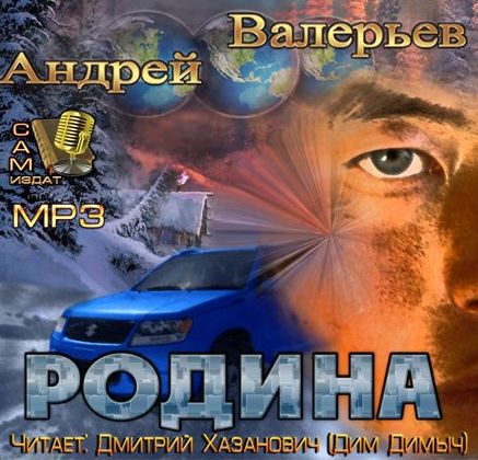 Андрей Валерьев. Родина