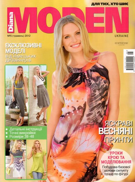Diana Moden №5 (травень 2012). Украина