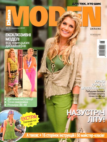 Diana Moden №6 (червень 2012). Украина