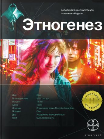 Полина Волошина. Месть