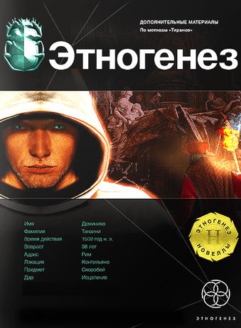 Юлия Остапенко. Храм на костях