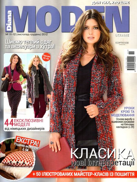 Diana Moden №11-12 (листопад – грудень 2012). Украина