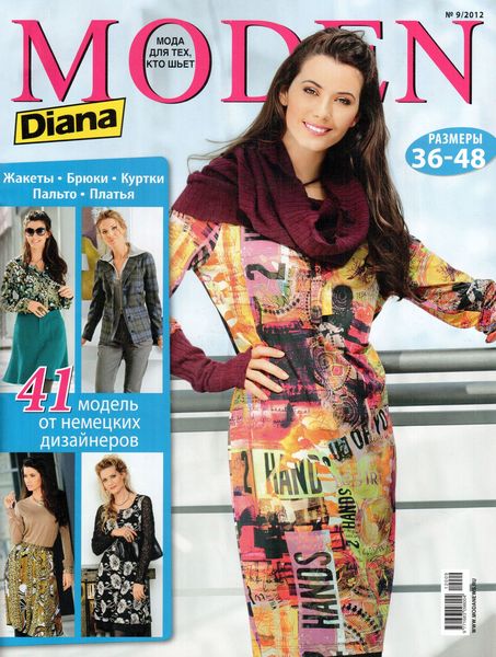 Diana Moden №9 (сентябрь 2012) + выкройки
