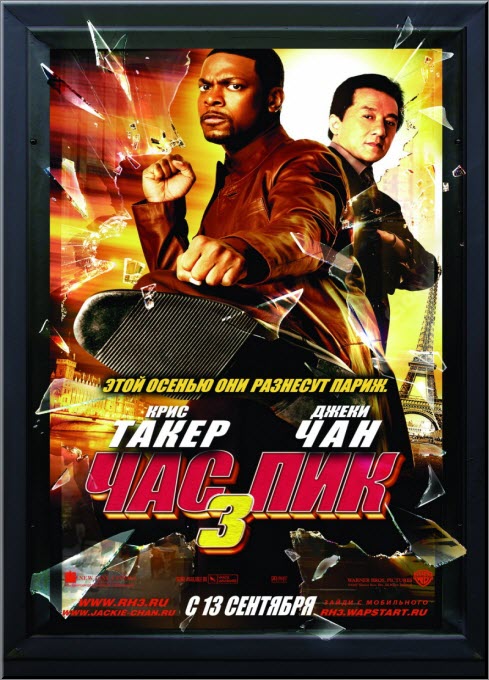 Час пик 3 (2007) DVD5