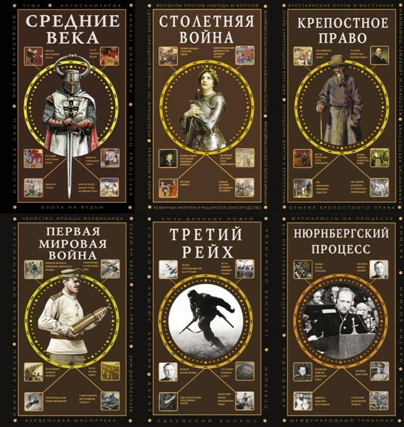 Polnaja.istoriya.epoh