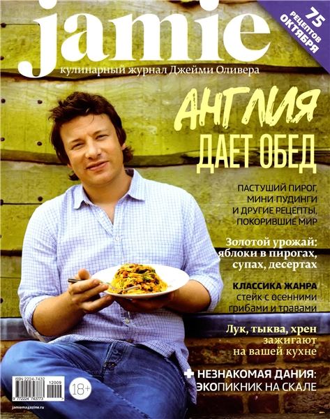 Jamie Magazine №9 2012