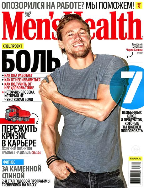 Men's Health №3 2015