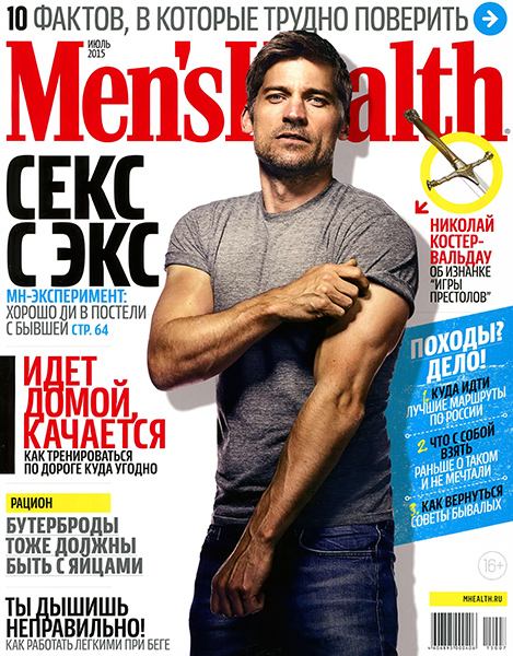 Men's Health №7 2015