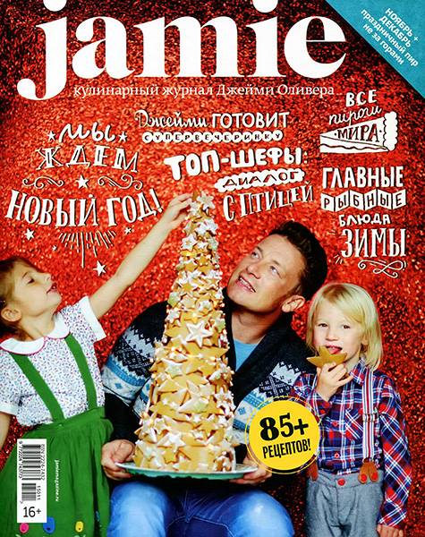 Jamie Magazine №11 2015