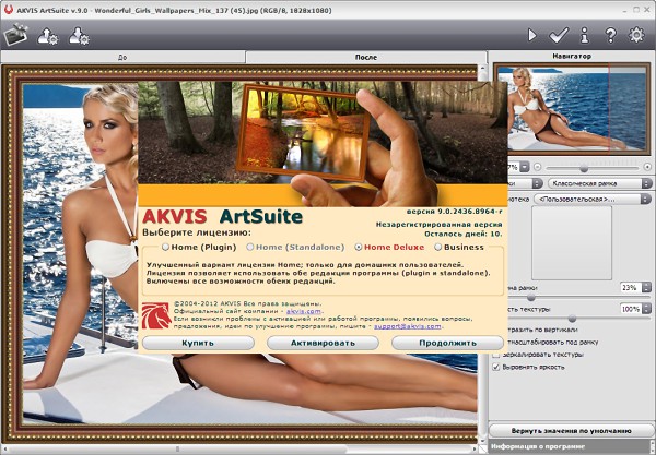 AKVIS ArtSuite 9.0.2436