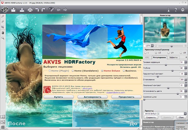 AKVIS HDRFactory 3.5.445