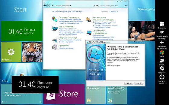 Скрин Windows 8 Skin Pack 4.0 for Windows 7