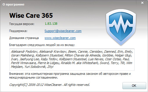 Wise Care 365 Pro