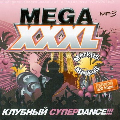 Mega XXXL. Клубный супер Dance