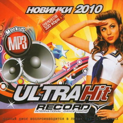 Ultra Hit от Radio Record