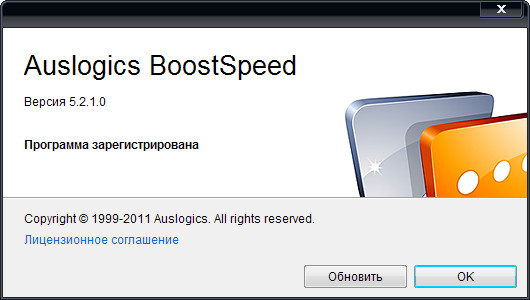 BoostSpeed
