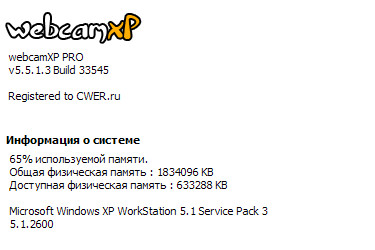webcamXP Pro
