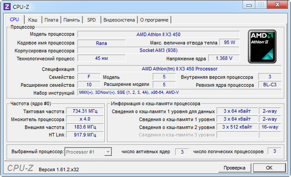 CPU-Z 1.61.2 Rus