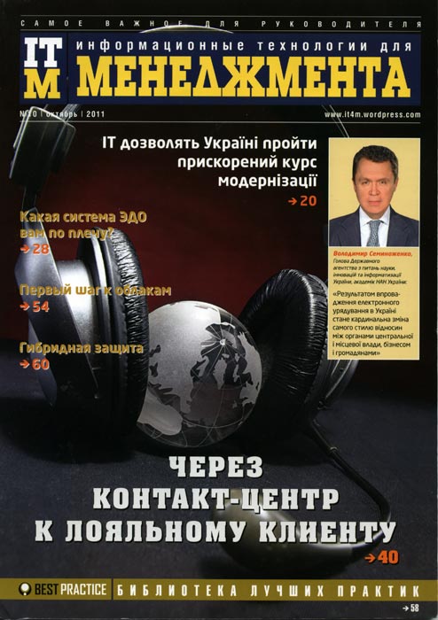 Информационные технологии для менеджмента